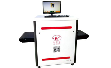 5030創(chuàng)藝龍安檢機(jī)